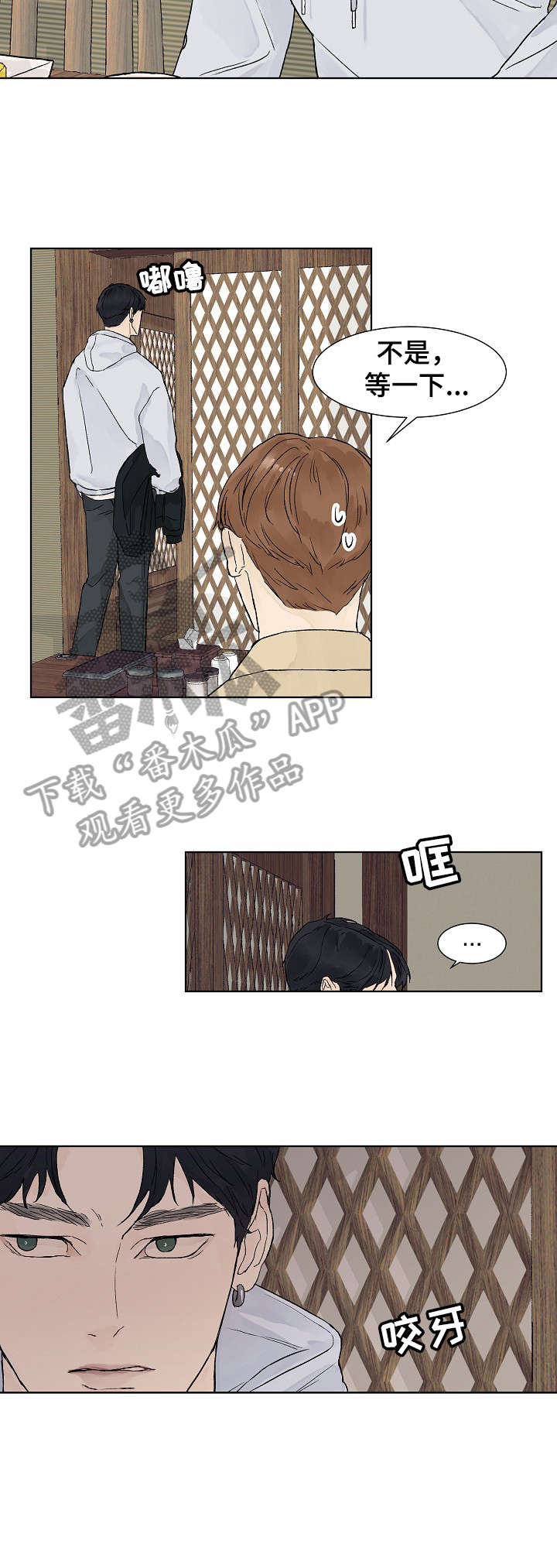 温度与爱漫画,第6章：离去3图