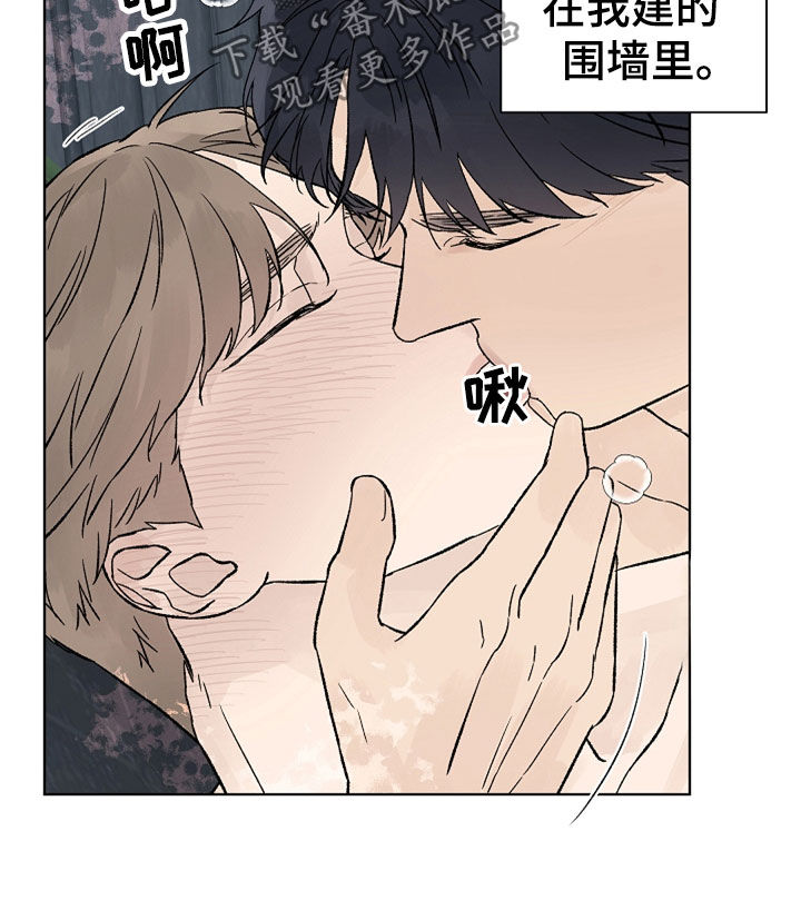 温度与溶解氧含量对照表漫画,第115章：【第二季】最大的依赖5图