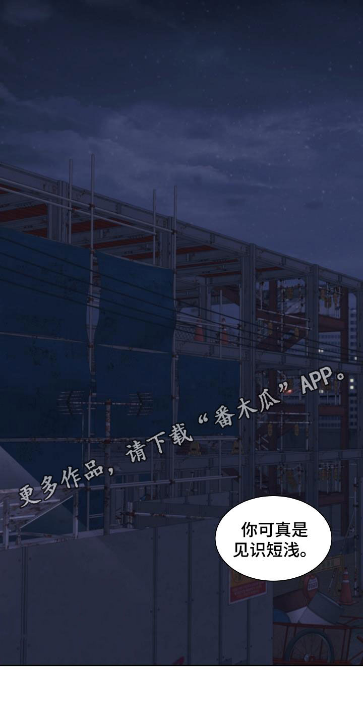 温度与溶解氧含量对照表漫画,第111章：【第二季】摆平1图
