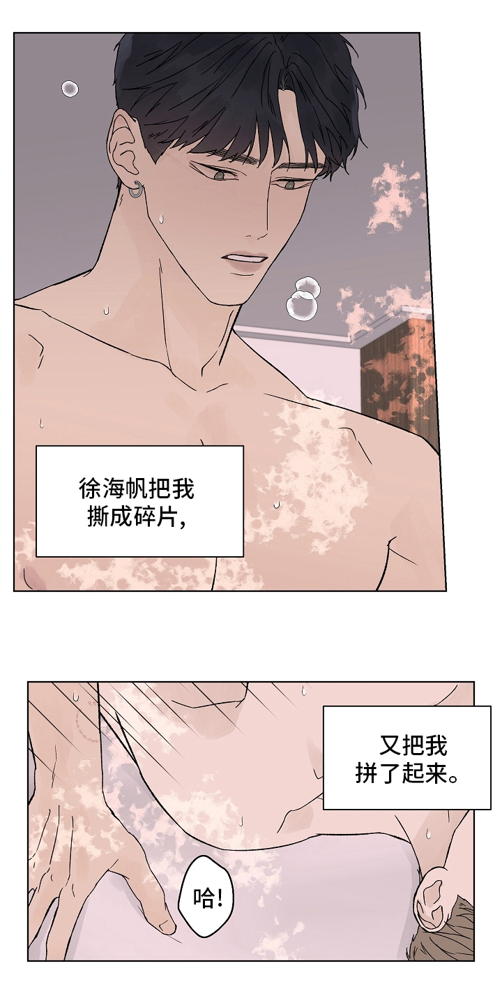 温度与恋爱的关系漫画漫画,第108章：【第二季】到底为什么2图