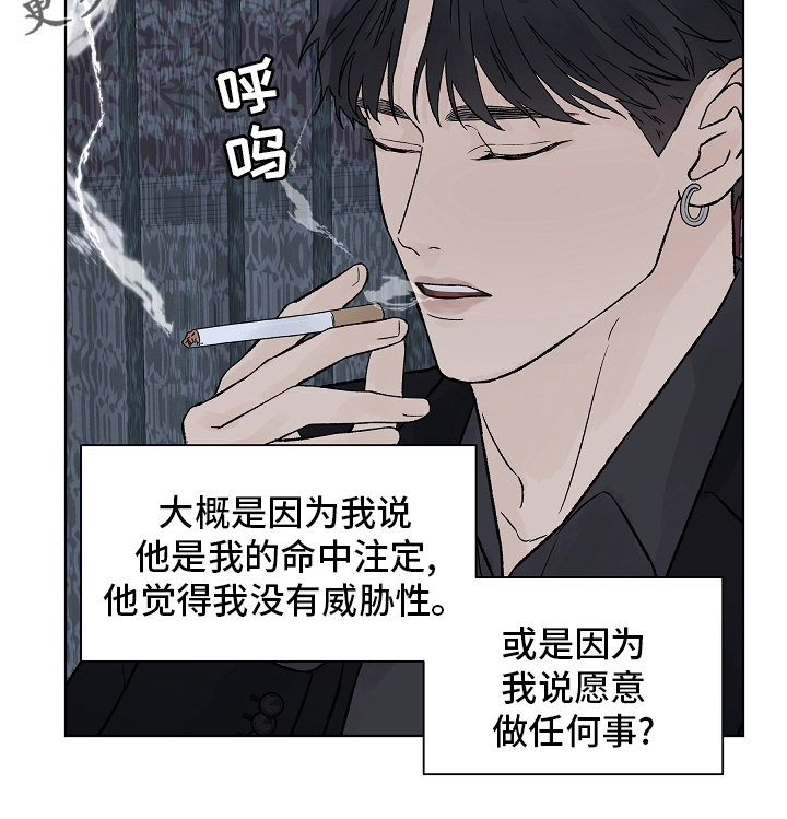 温度与溶解氧含量对照表漫画,第95章：【第二季】在劫难逃2图