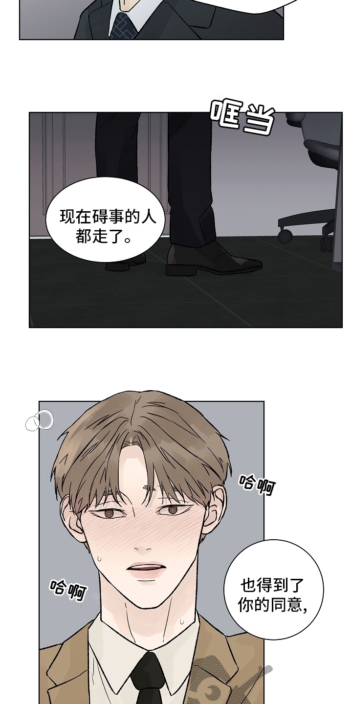 温度与水密度对照表漫画,第93章：【第二季】命中注定1图