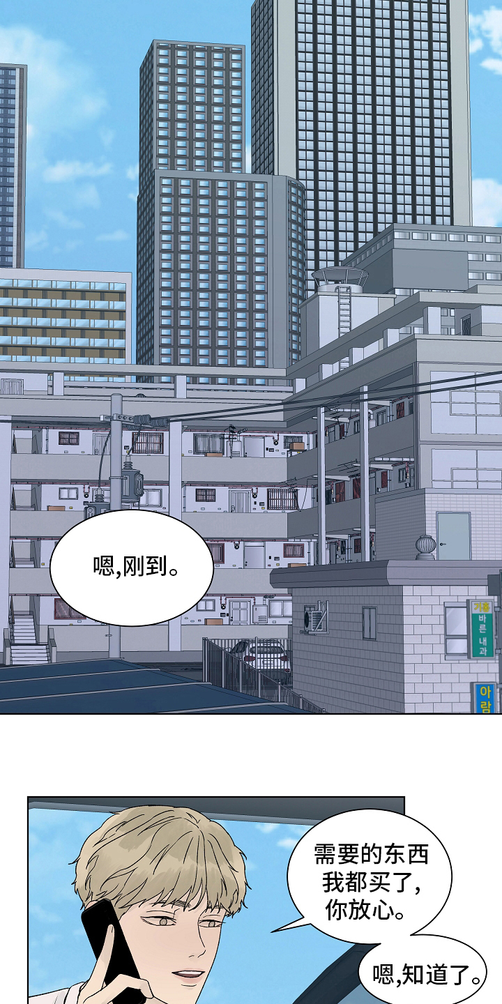 爱和温度漫画,第103章：【第二季】回国1图