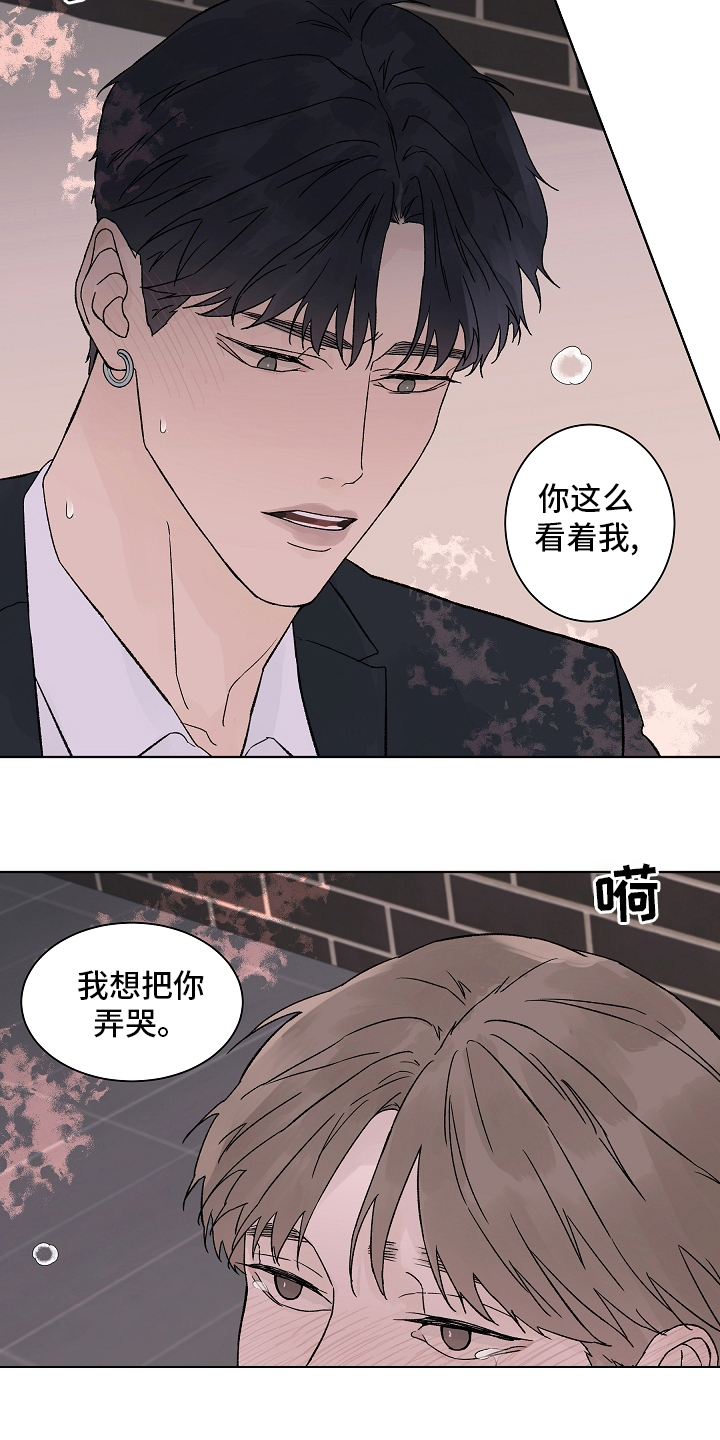 做有温度的教育漫画,第107章：【第二季】一起度过5图
