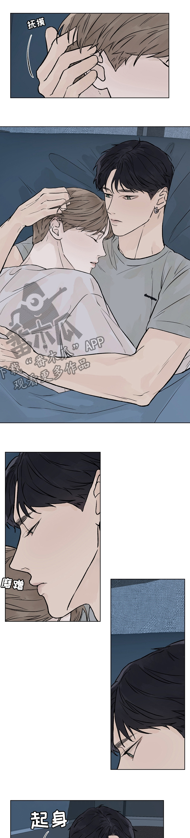 温度与水的变化视频漫画,第59章：我最重要的人1图