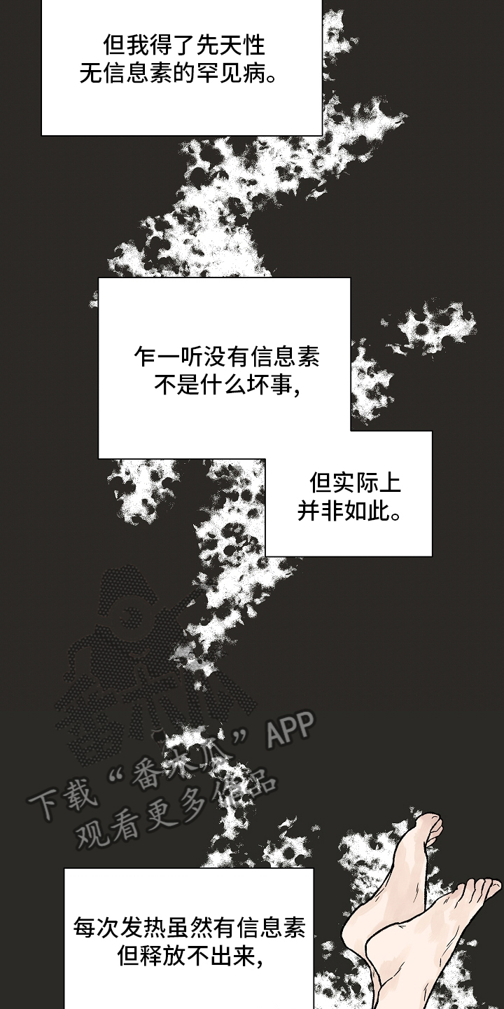 温度与爱漫画,第90章：【第二季】别逼我5图