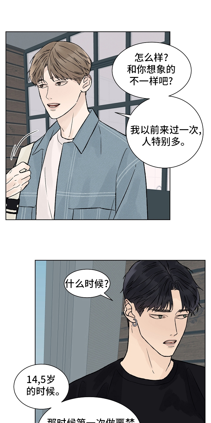 深圳温度漫画,第89章：【第一季完结】成为你的幸福2图