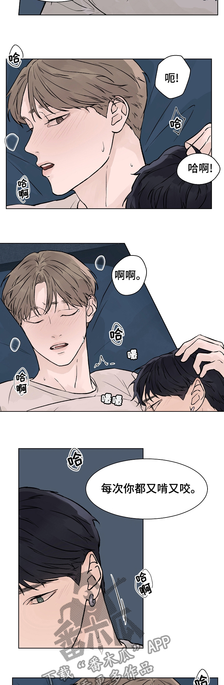 温度与水的变化视频漫画,第59章：我最重要的人1图