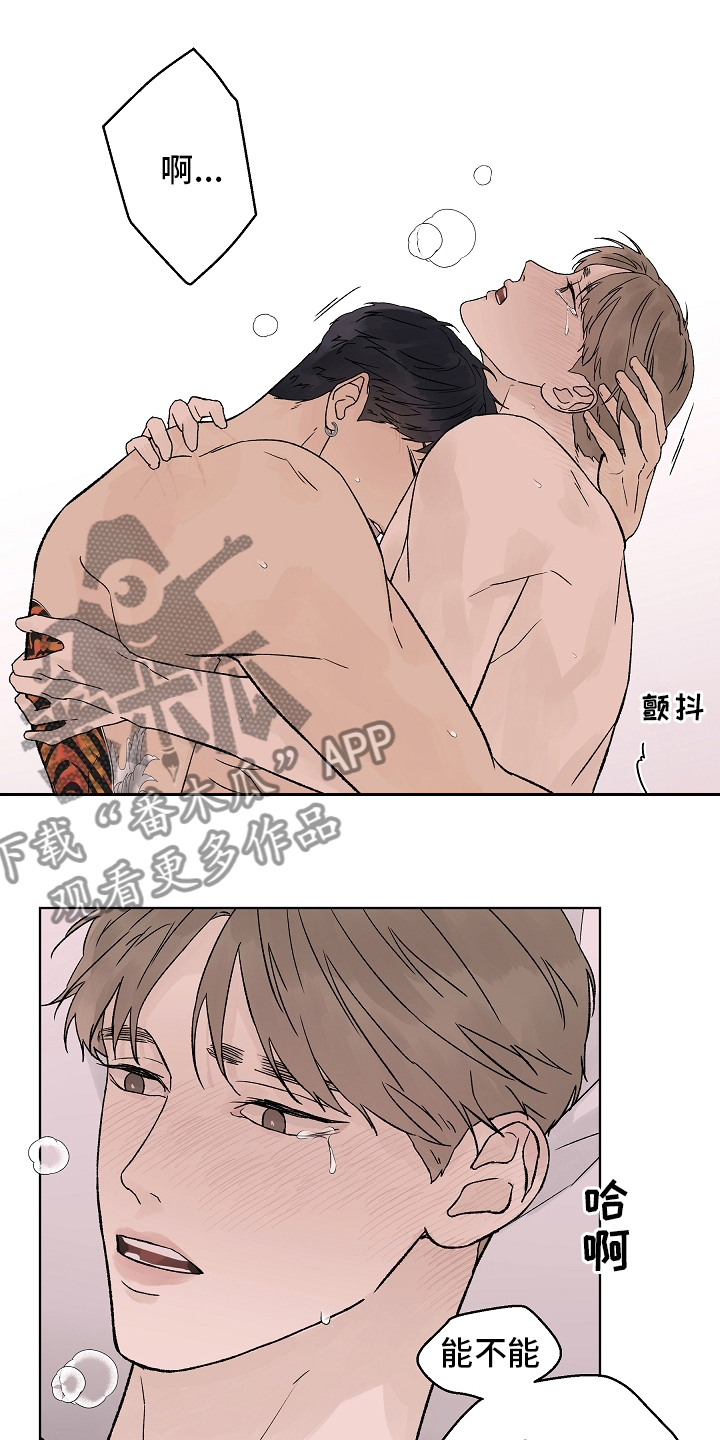 温度与恋爱的关系漫画漫画,第108章：【第二季】到底为什么3图