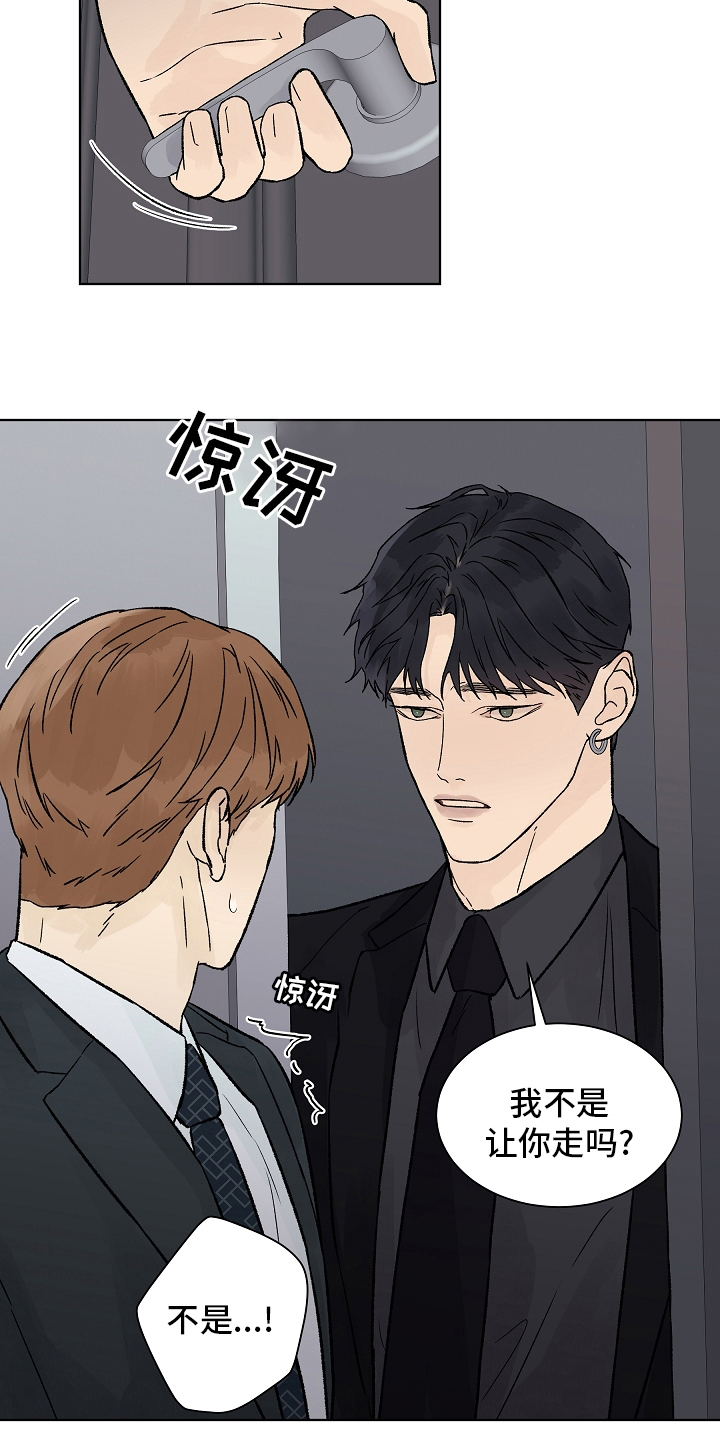 温度与爱漫画,第93章：【第二季】命中注定3图