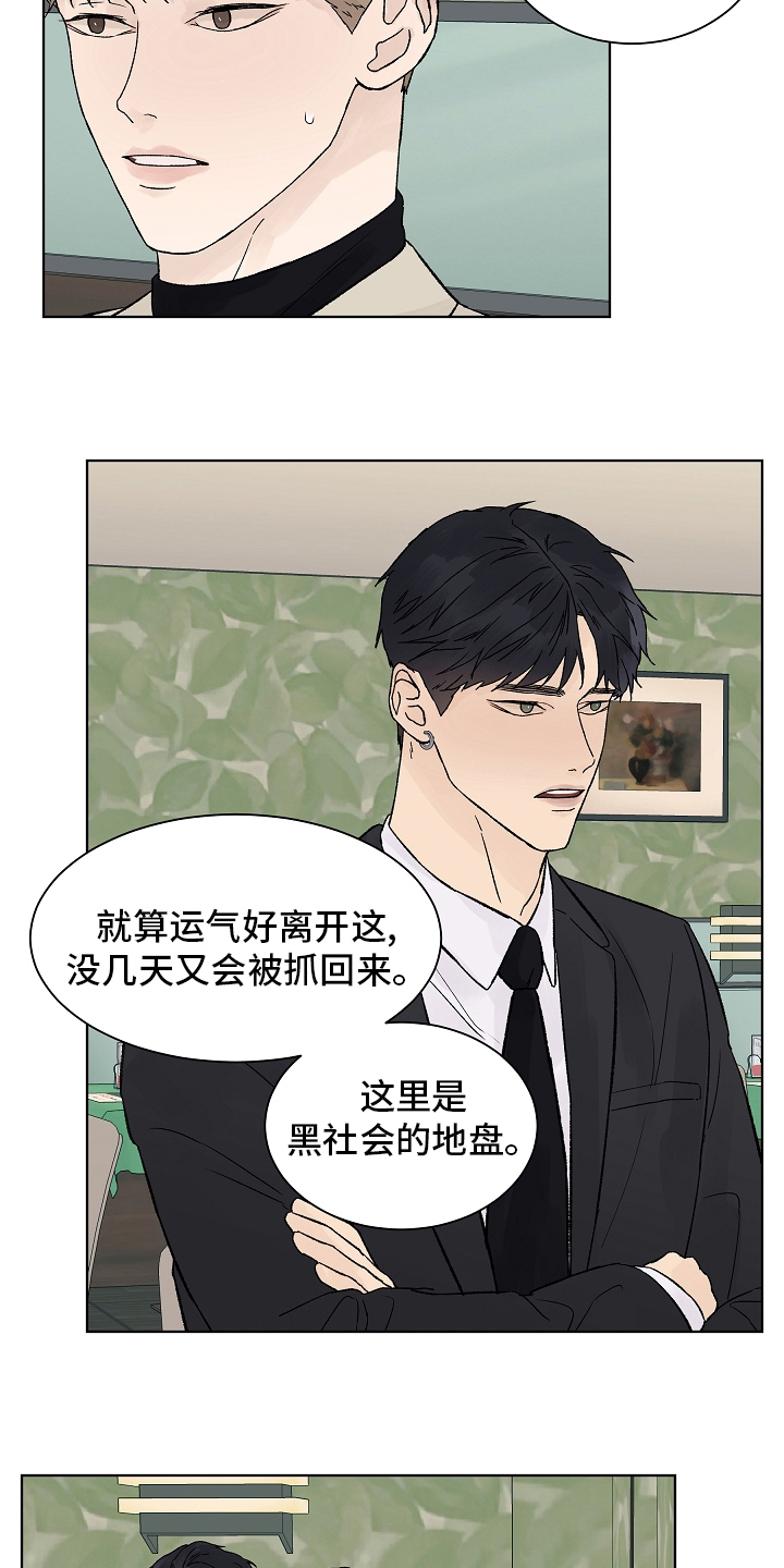 爱和温度漫画,第100章：【第二季】看着就好1图