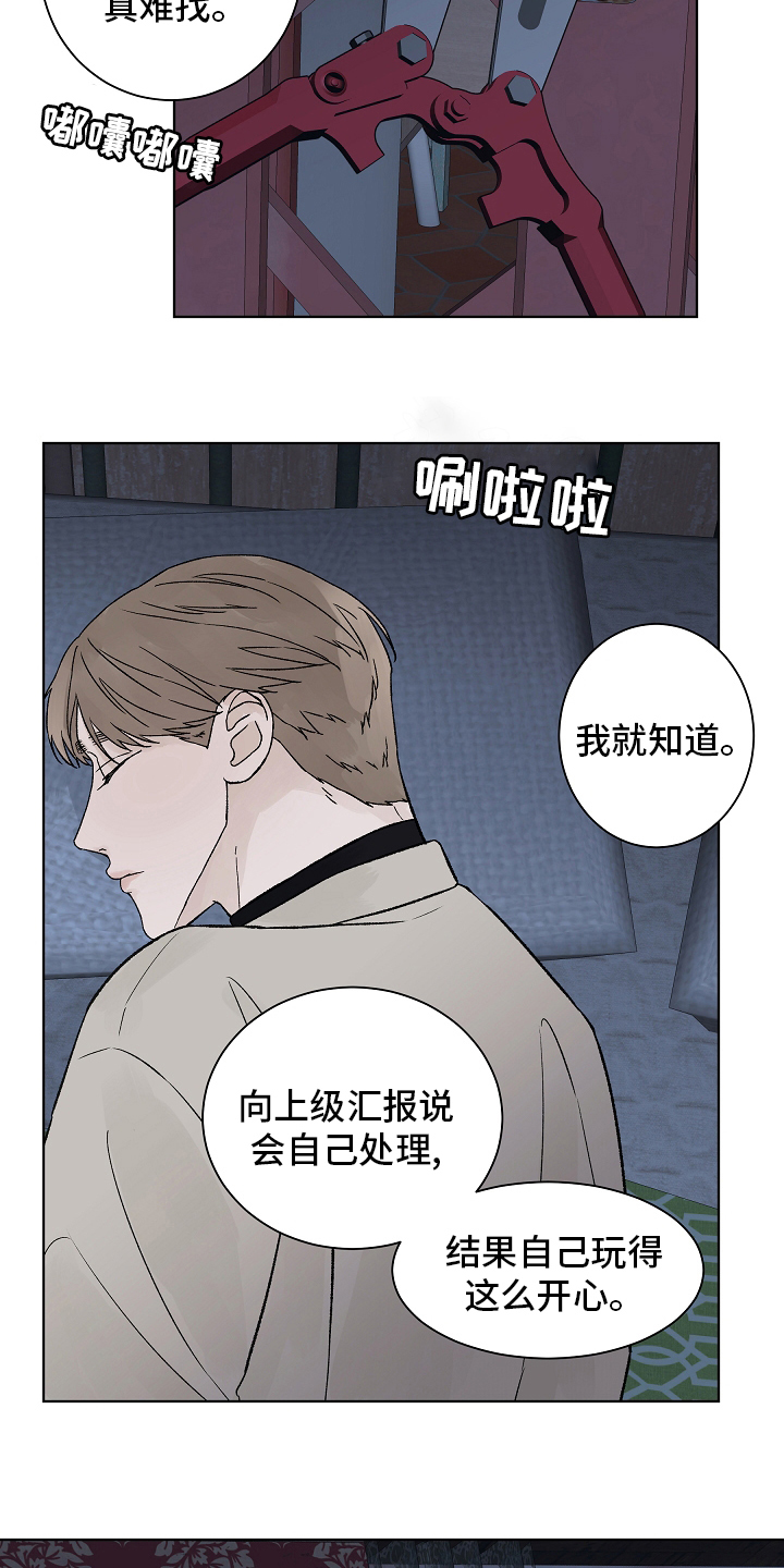 温度与氨水饱和浓度对照表漫画,第102章：【第二季】礼物5图