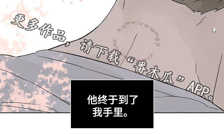 温度与恋爱的关系漫画百度云漫画,第112章：【第二季】标记4图
