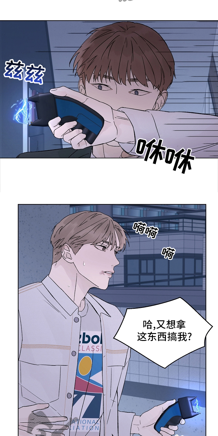 深圳温度漫画,第110章：【第二季】一个人3图