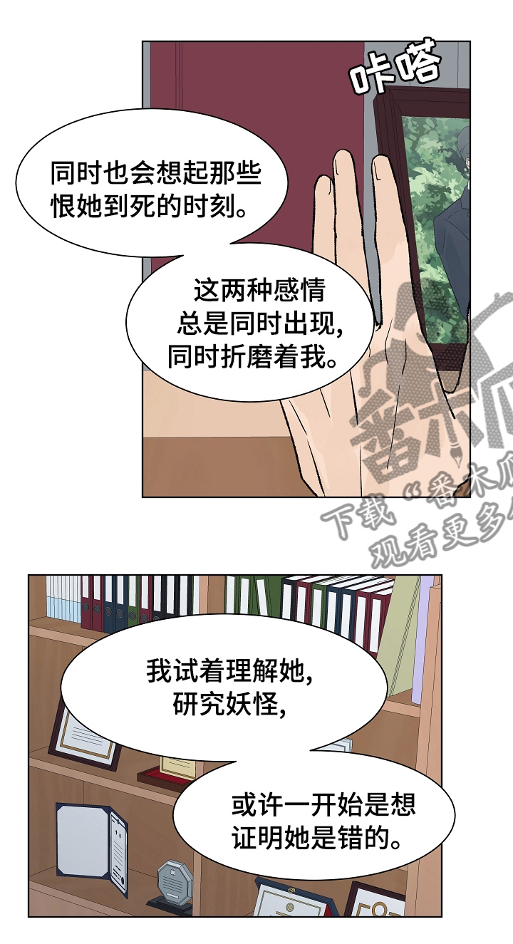 温度与水的变化视频漫画,第69章：我就猜到你会这样1图