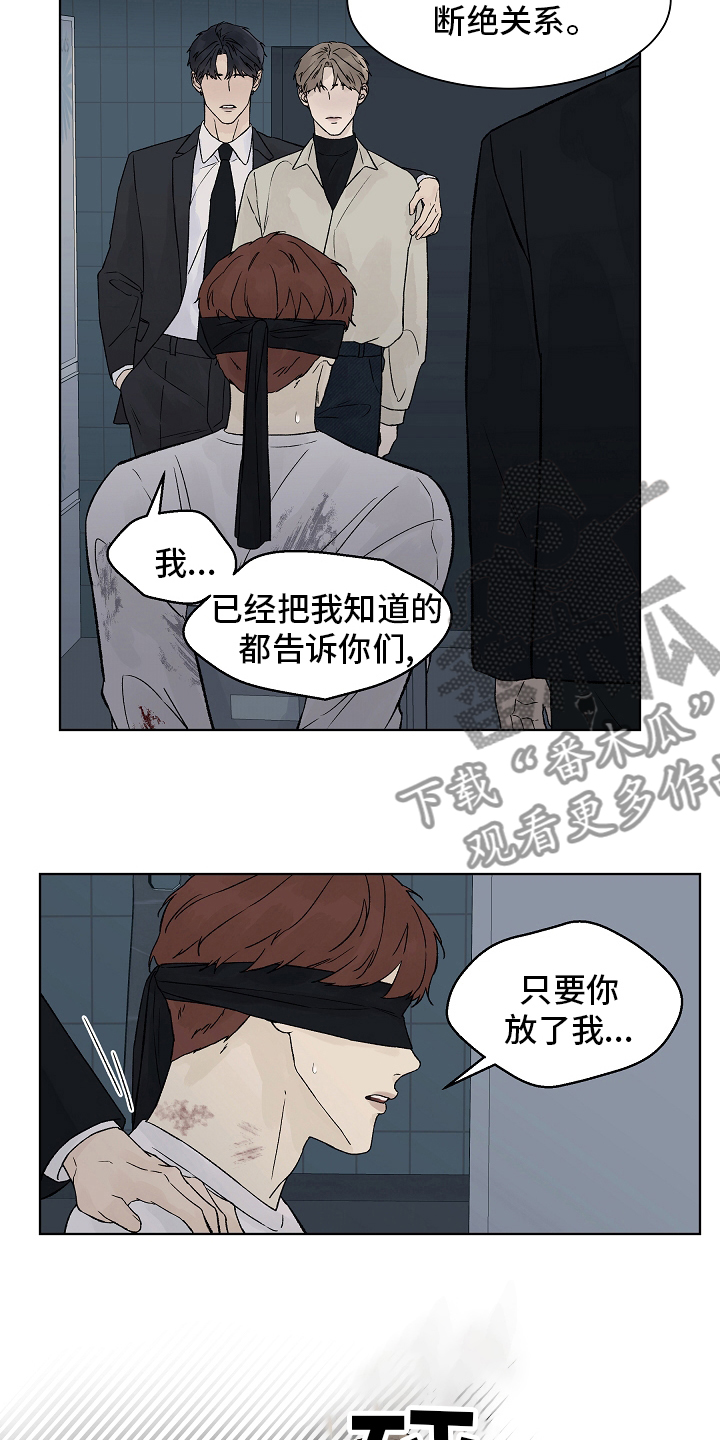 温度与爱漫画,第101章：【第二季】还债2图