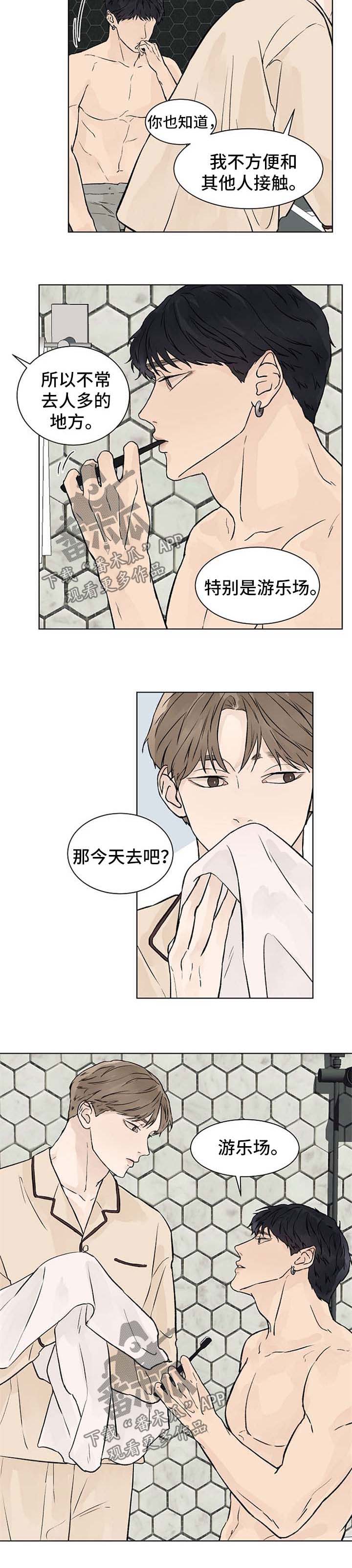 温度与恋爱的关系bl韩漫漫画,第50章：有好感1图