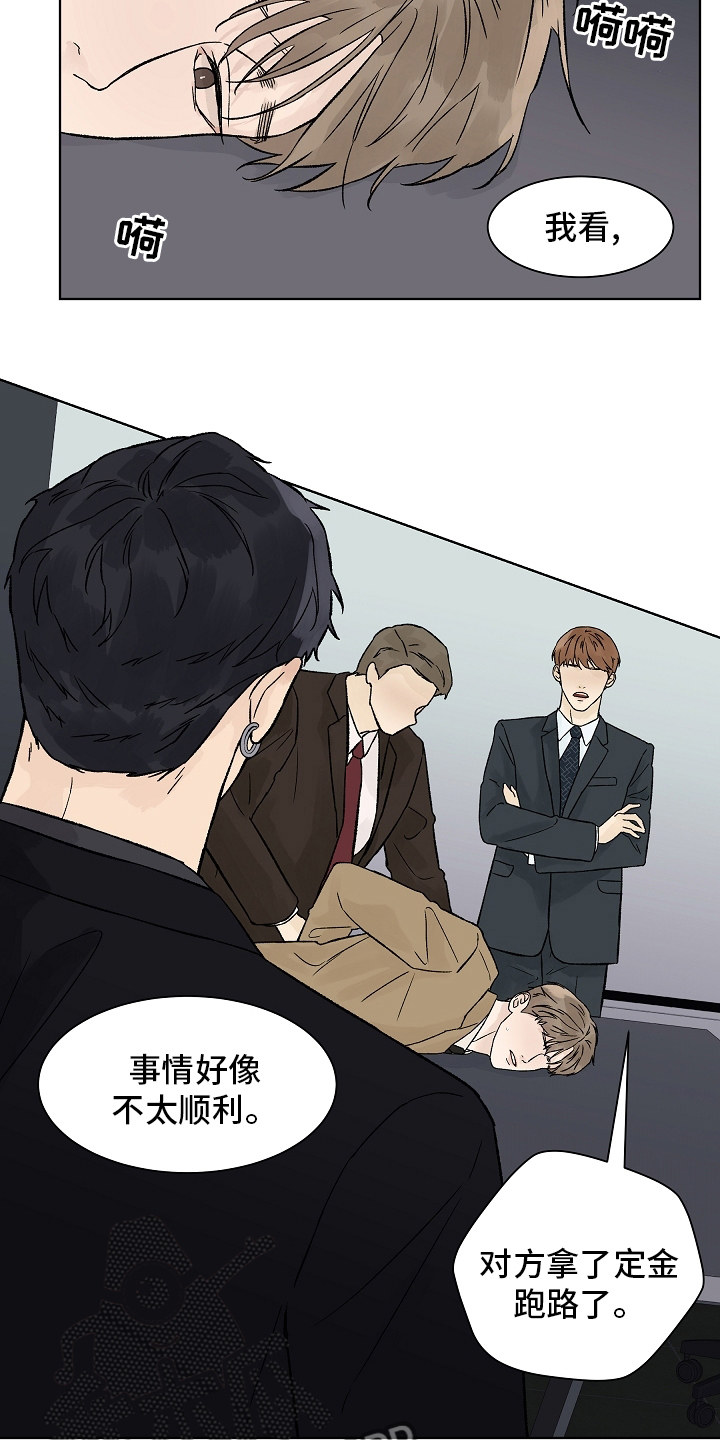 温度与爱漫画,第92章：【第二季】药效2图