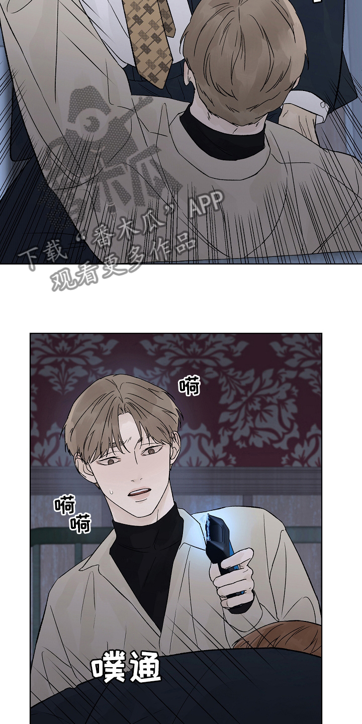 温度与爱漫画,第103章：【第二季】回国3图