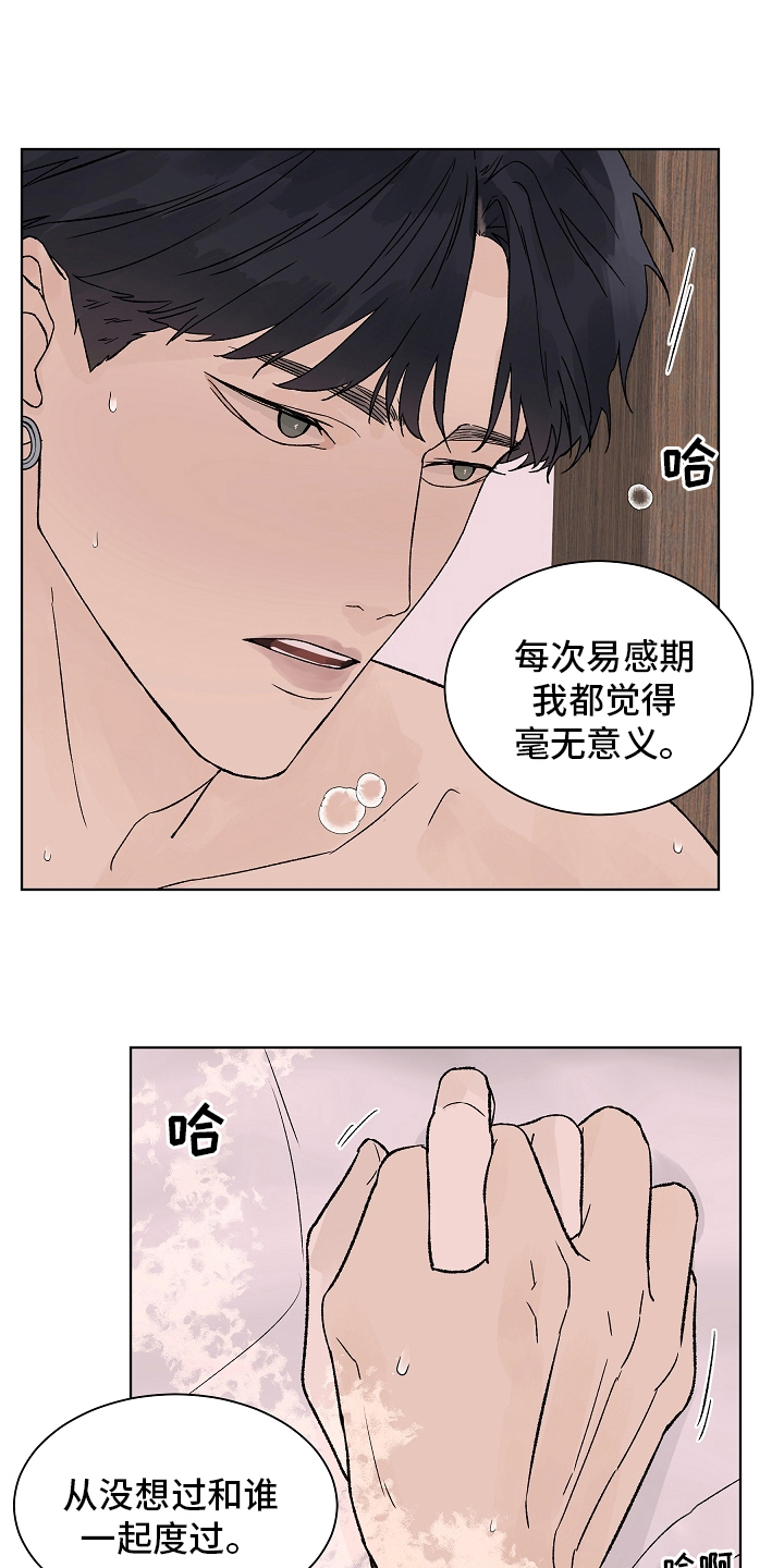 温度与相对湿度计对照表图漫画,第108章：【第二季】到底为什么2图