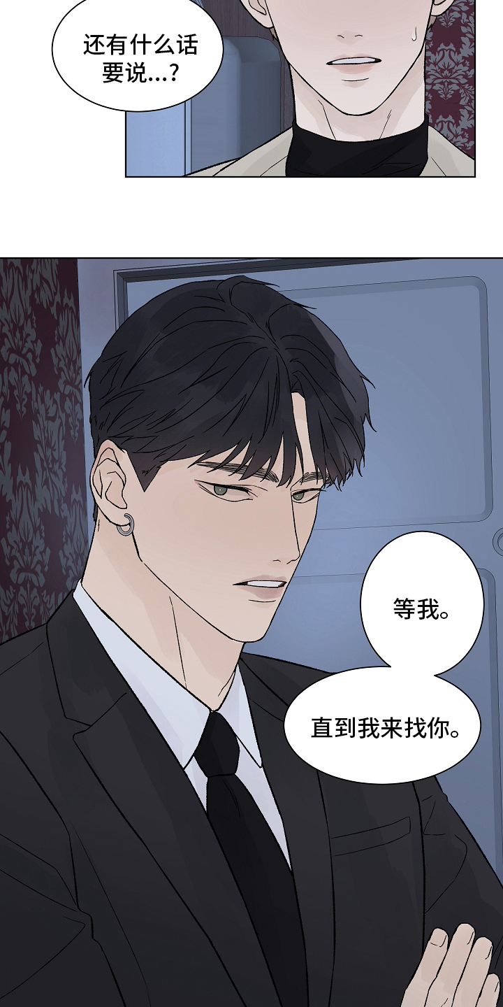 温度与温暖的区别漫画,第102章：【第二季】礼物4图