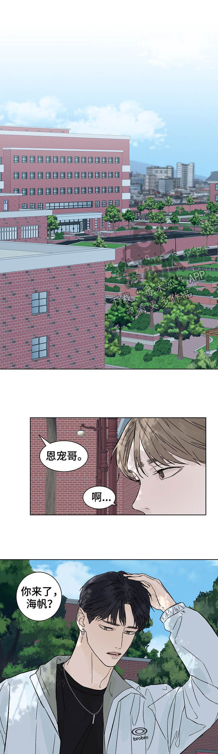 温度与水的变化视频漫画,第81章：暂时分开3图