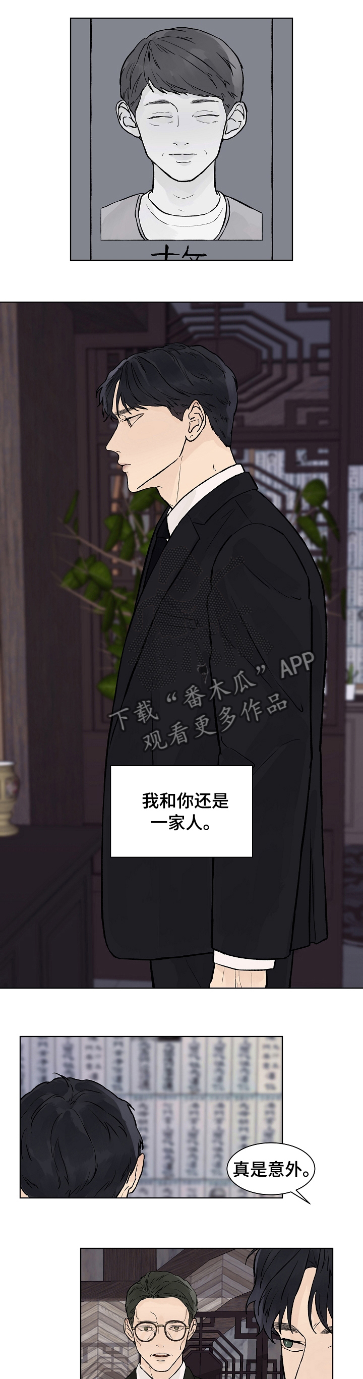 温度与爱漫画,第55章：别动全恩宠1图