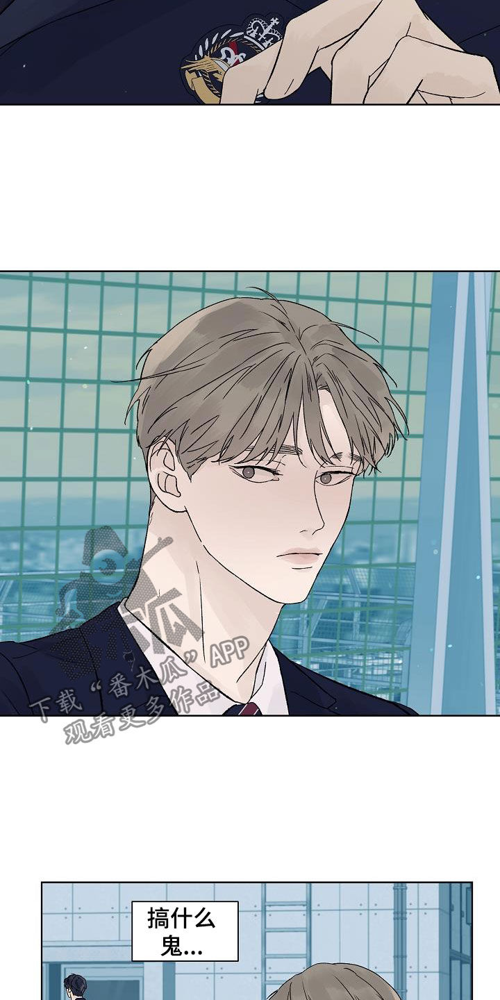 温度与爱漫画,第113章：【特别篇】天台2图