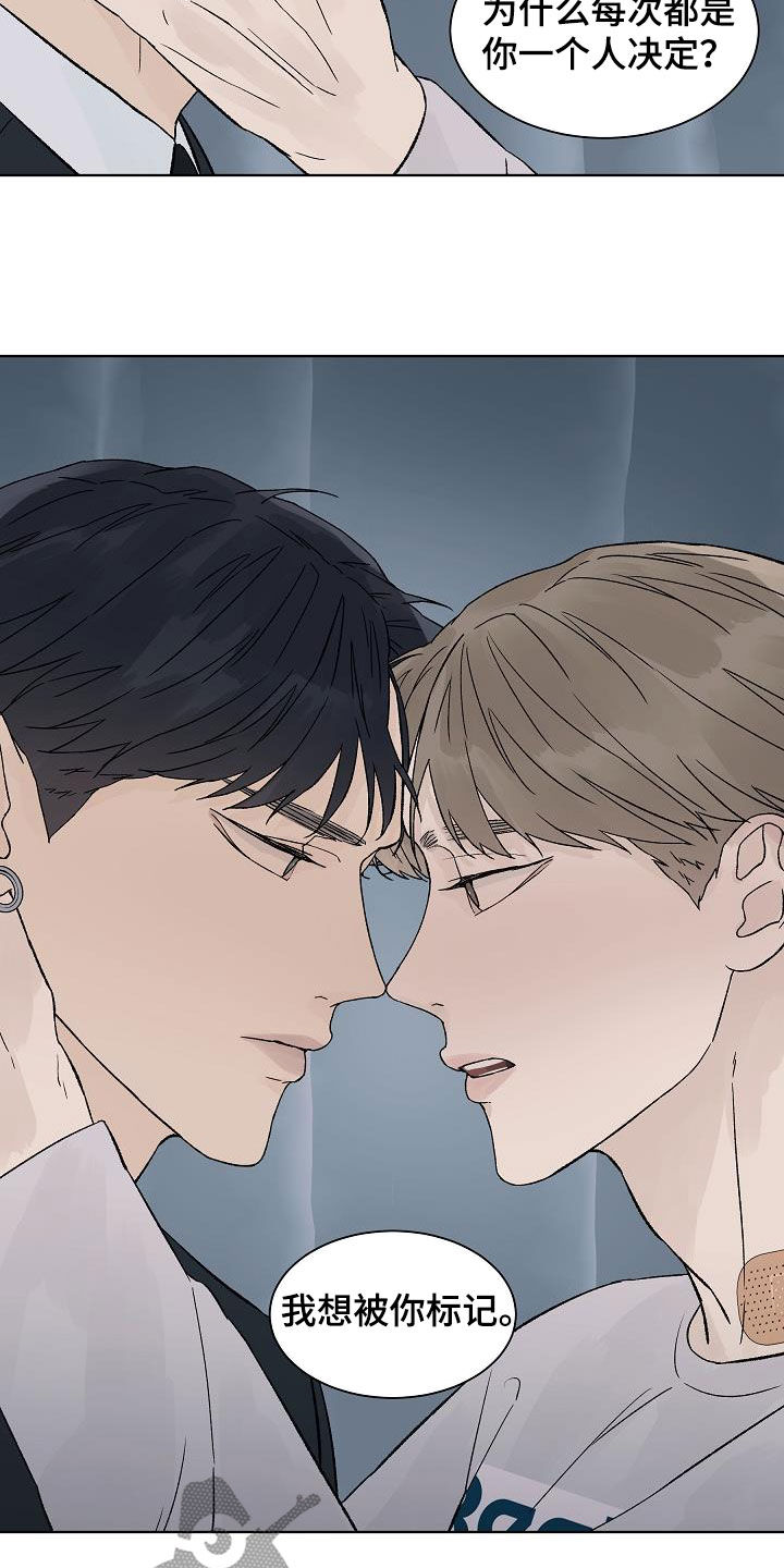 温度与爱漫画,第112章：【第二季】标记5图