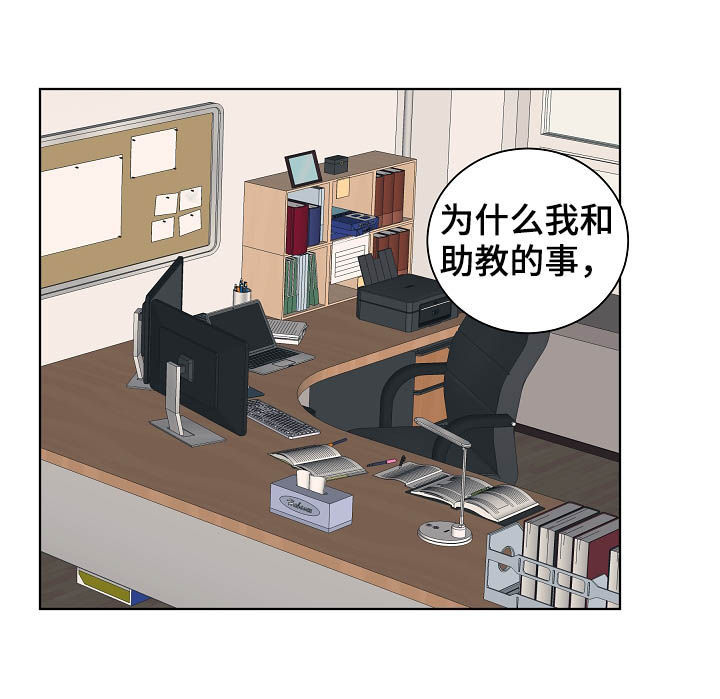 温度与恋爱的关系漫画百度云漫画,第80章：道歉4图