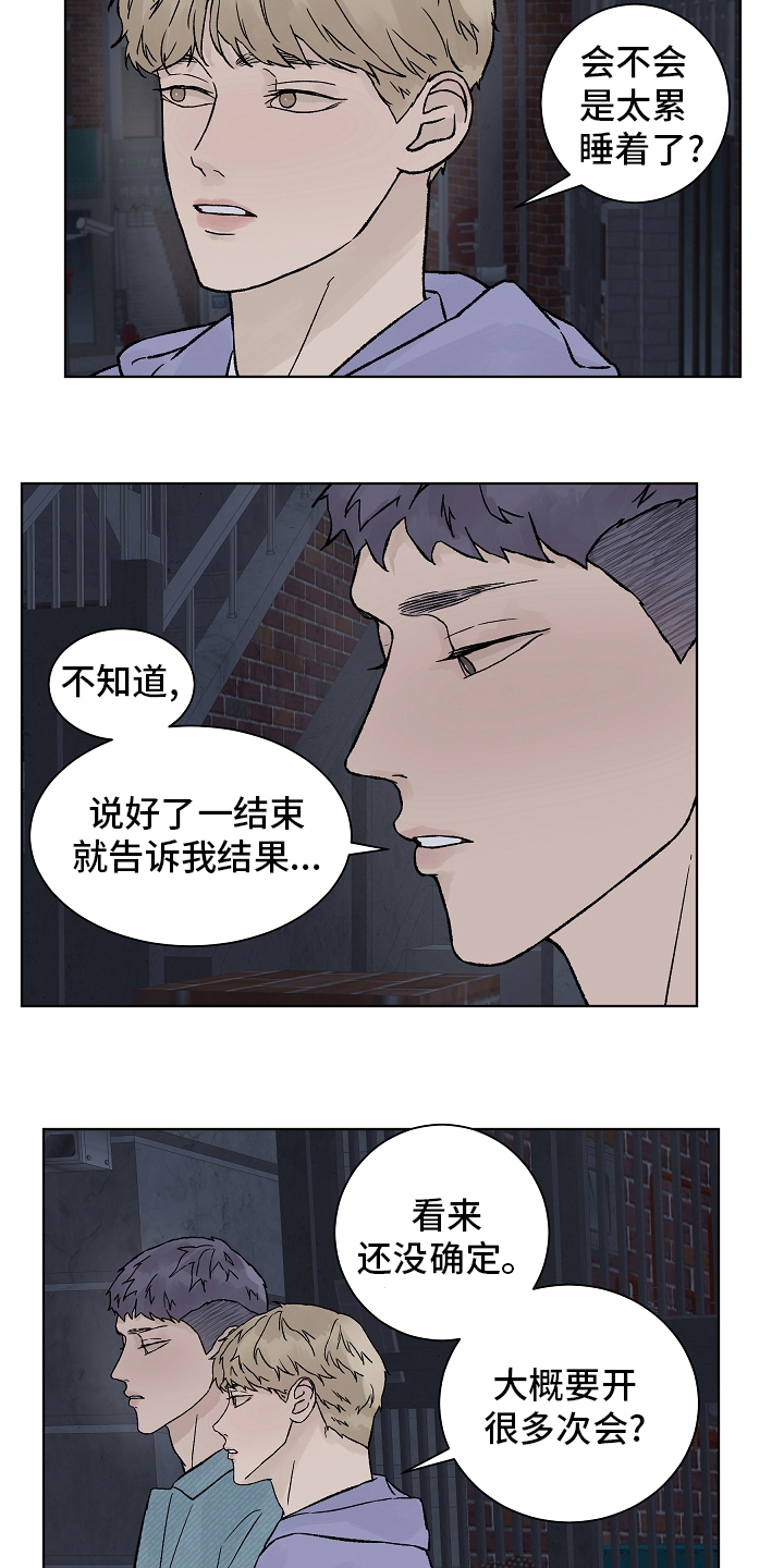 温度与爱漫画,第95章：【第二季】在劫难逃4图