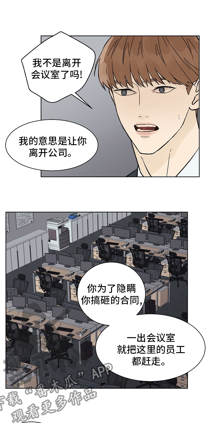 温度与爱漫画,第93章：【第二季】命中注定4图