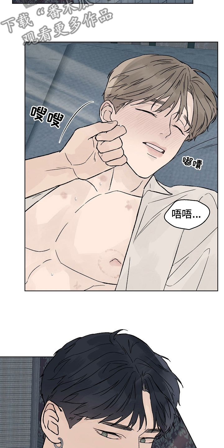 温度恒定漫画,第98章：【第二季】命运1图