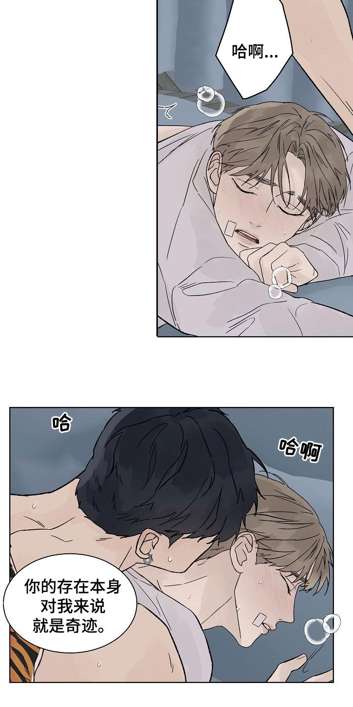 温度与分子平均动能漫画,第112章：【第二季】标记4图