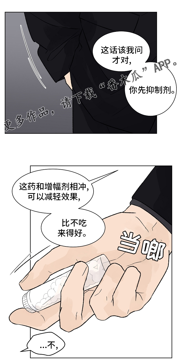 温度与爱漫画,第93章：【第二季】命中注定1图