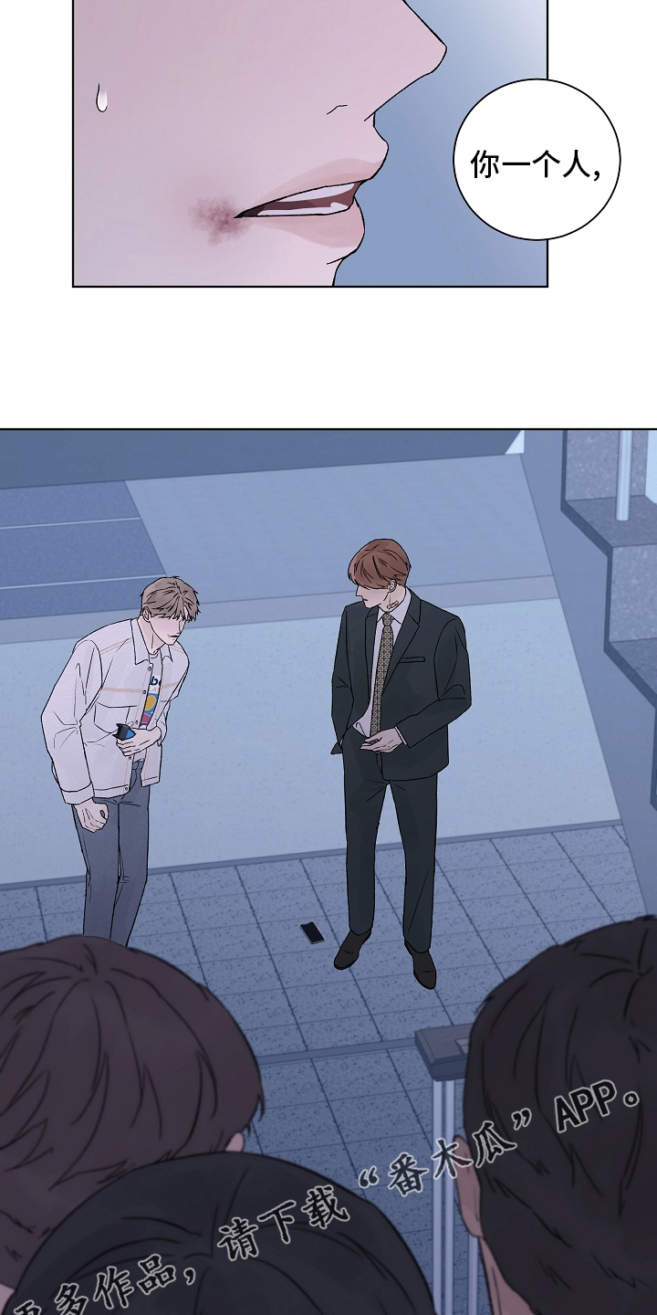 深圳温度漫画,第110章：【第二季】一个人5图