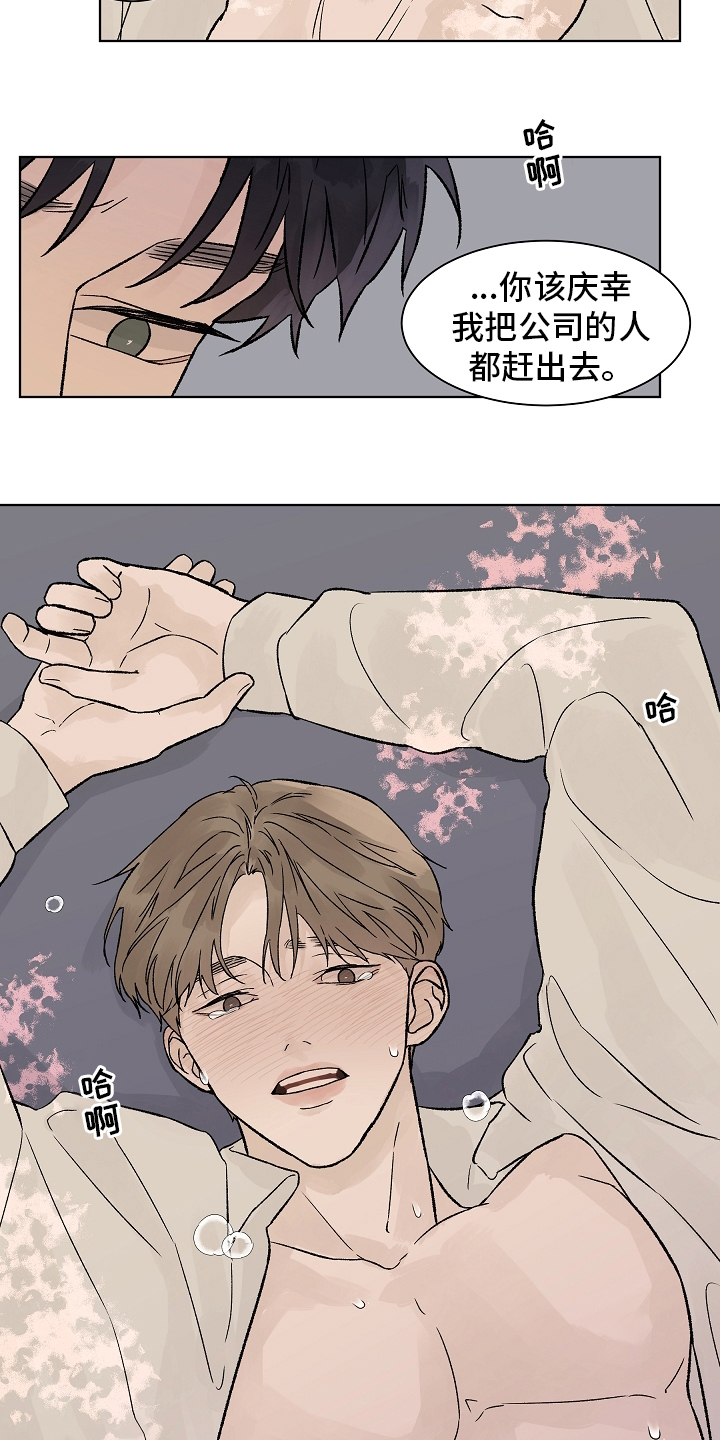 温度与恋爱的关系漫画百度云漫画,第94章：【第二季】多得是机会5图