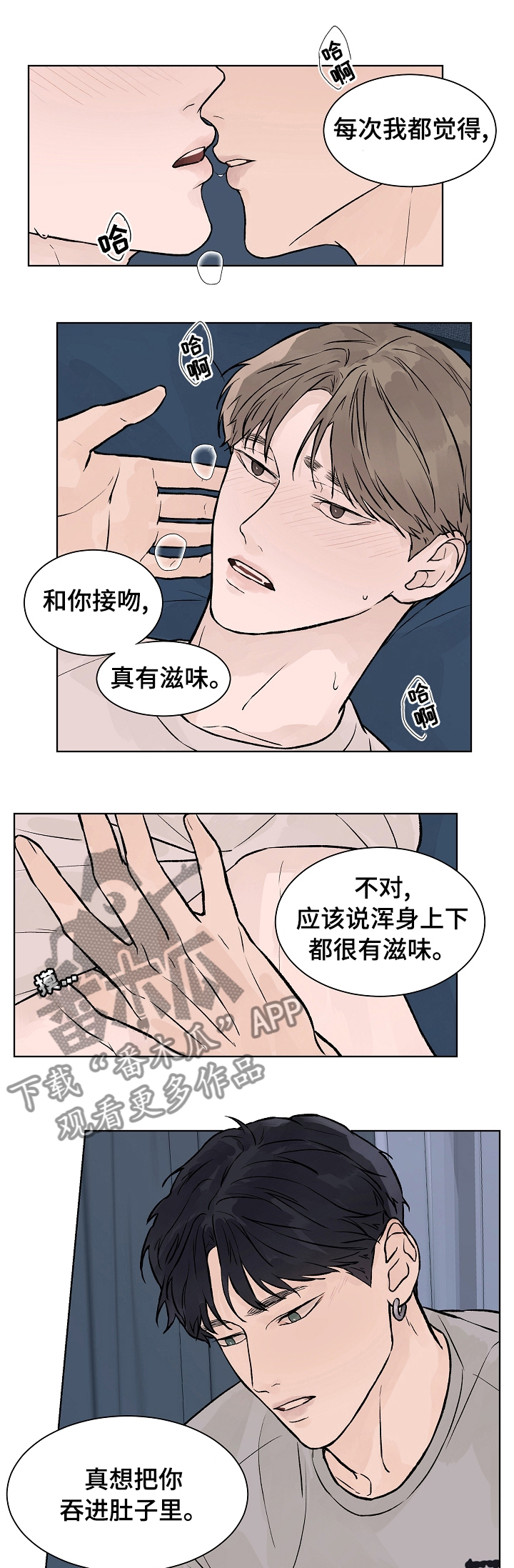 温度与水的变化视频漫画,第59章：我最重要的人5图