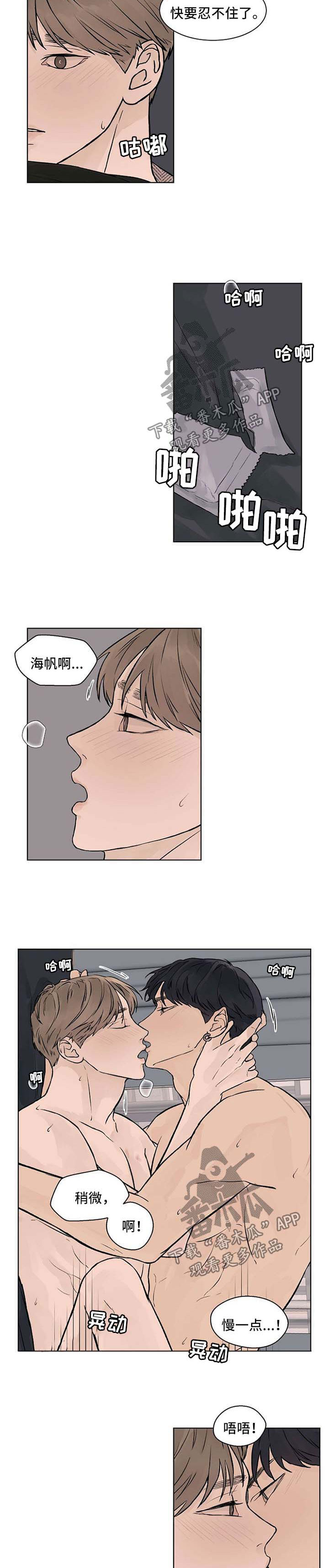 温度与爱漫画,第40章：补偿3图