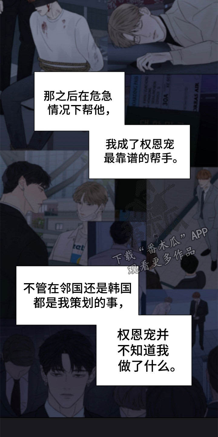 温度与肿瘤的关系漫画,第114章：【第二季】掌控3图