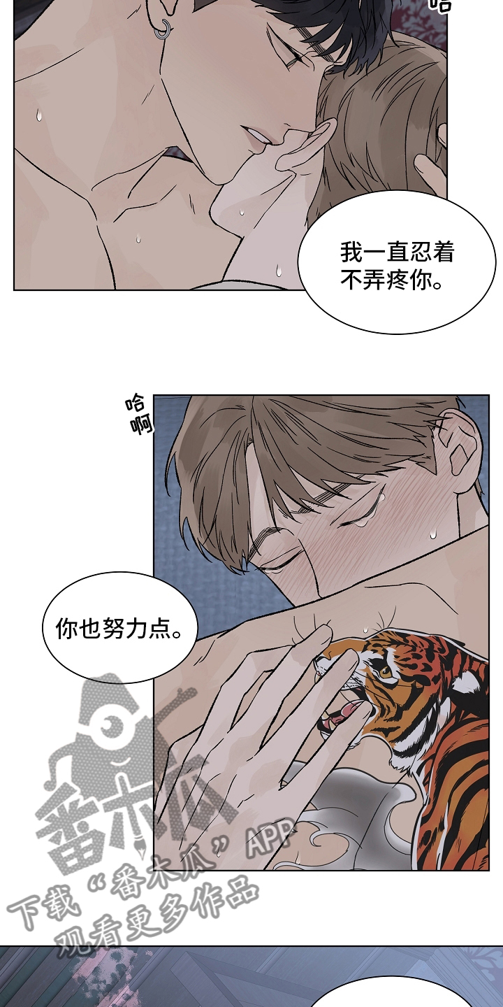 温度与水密度对照表漫画,第97章：【第二季】放松1图