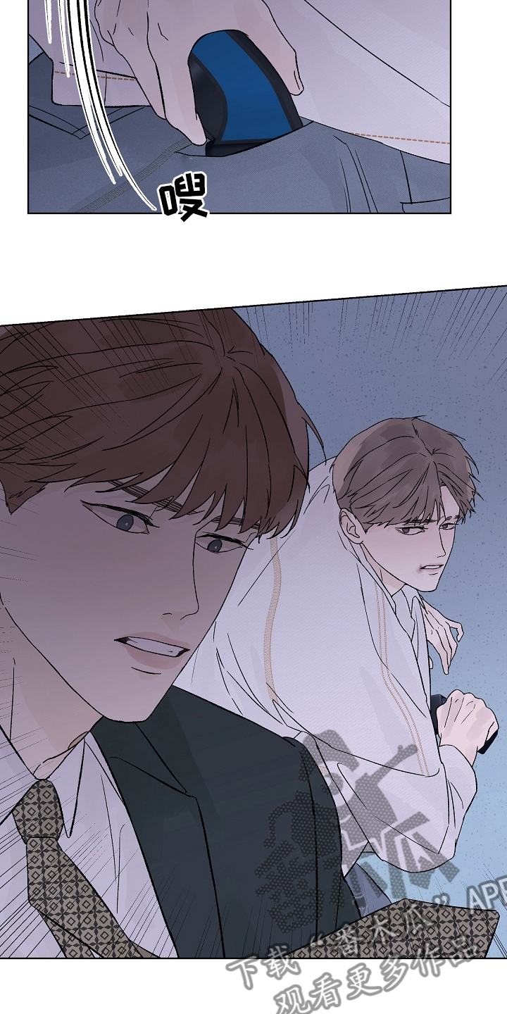 深圳温度漫画,第110章：【第二季】一个人2图