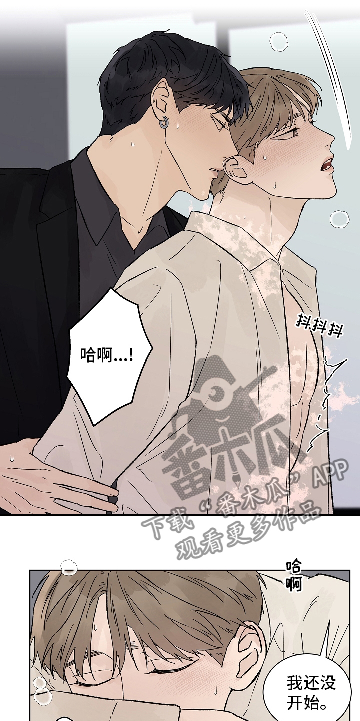 温度与恋爱的关系漫画百度云漫画,第94章：【第二季】多得是机会4图