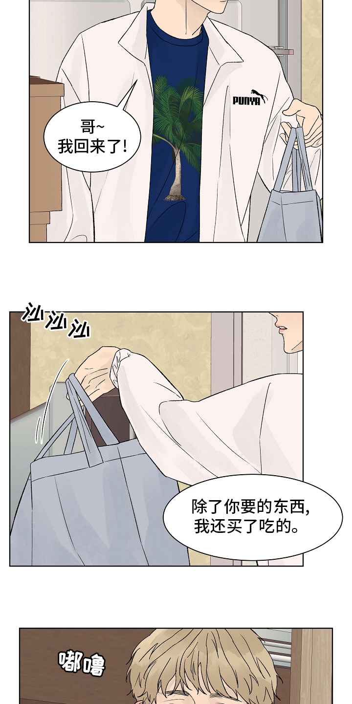 爱和温度漫画,第103章：【第二季】回国3图