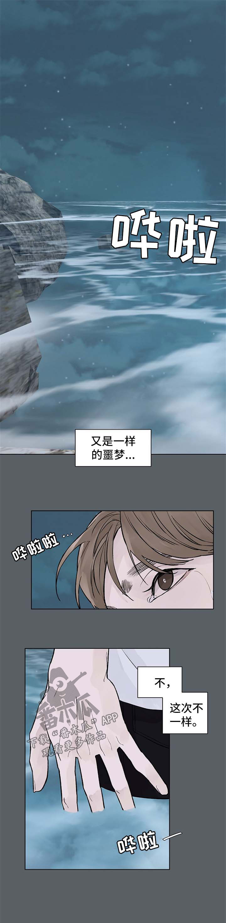温度与水的变化视频漫画,第45章：发烧1图