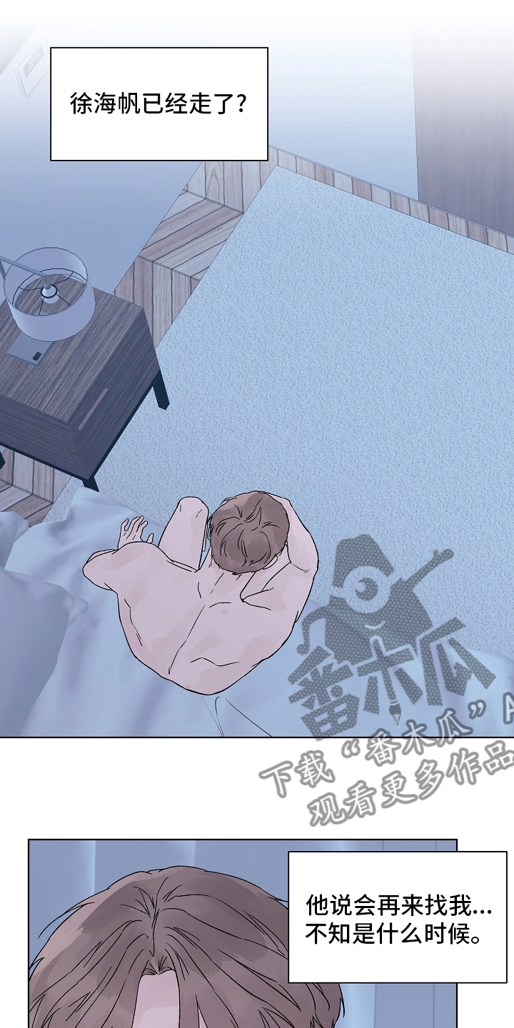 温度与电阻的计算公式漫画,第109章：【第二季】保持距离1图