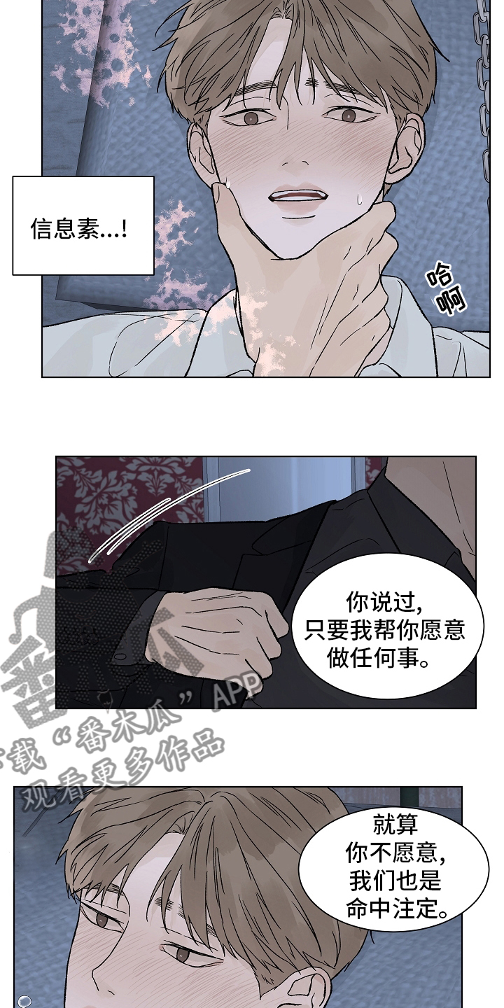 温度与爱漫画,第96章：【第二季】接纳1图