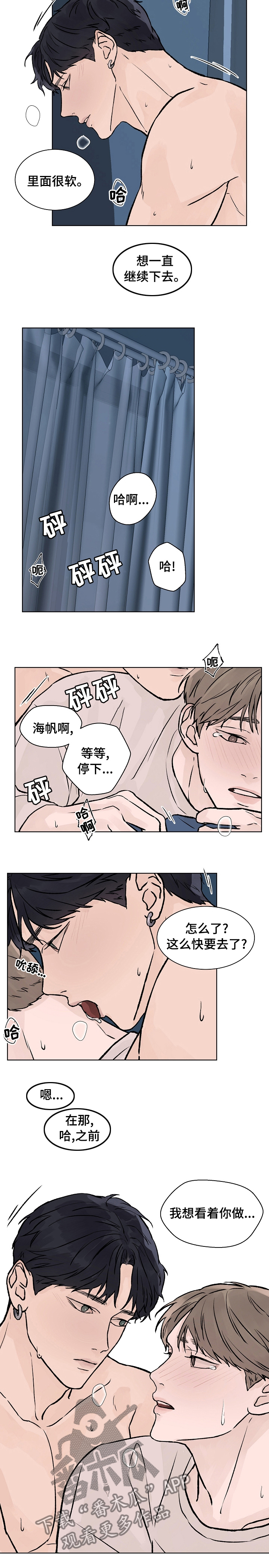 温度与爱漫画,第60章：我想看着你1图