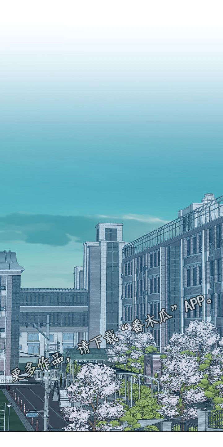 温度与爱漫画,第113章：【特别篇】天台1图