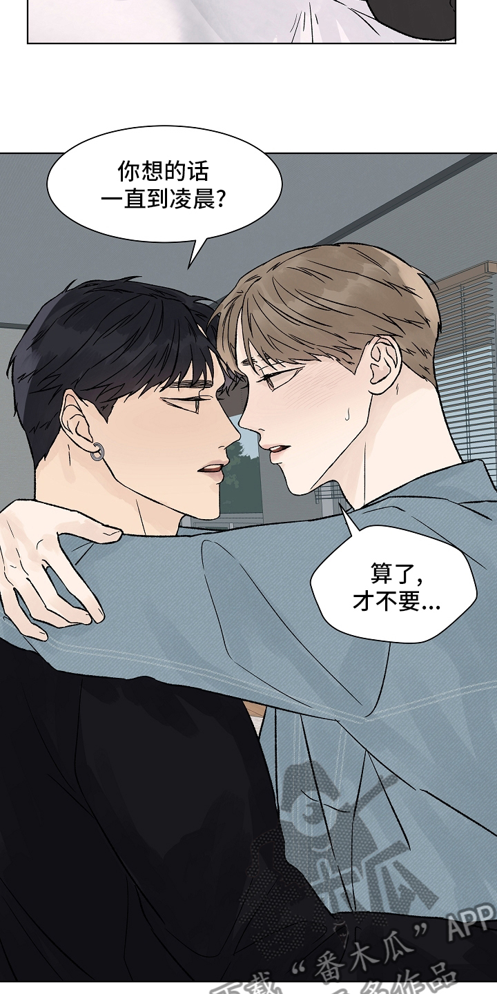 温度与水的变化视频漫画,第89章：【第一季完结】成为你的幸福4图